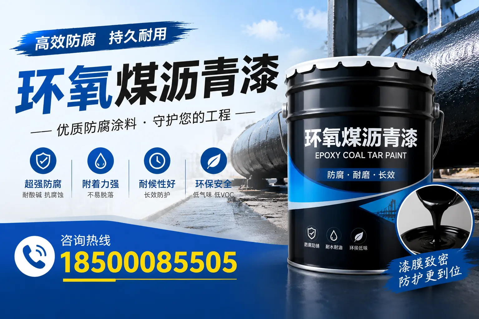 环氧煤沥青漆的常见问题与解答